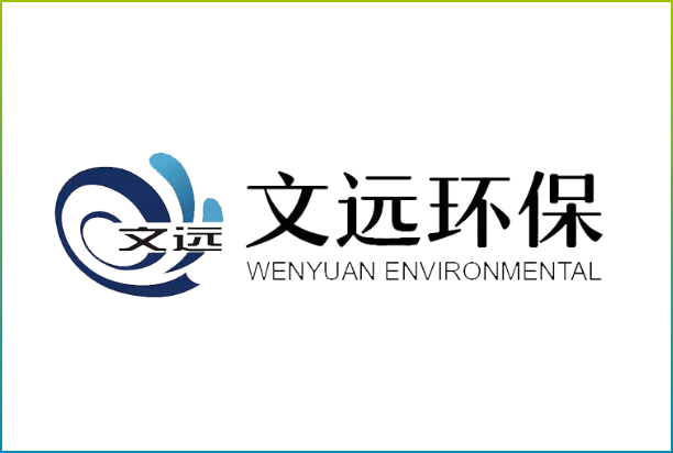 山東文遠(yuǎn)環(huán)?？萍脊煞萦邢薰? title=